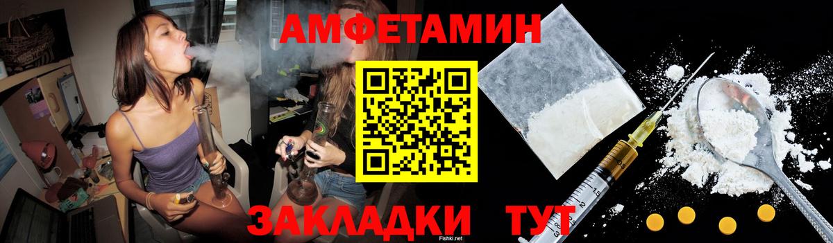 Amphetamine 97% Зерноград