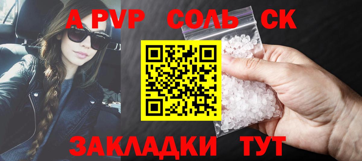 Зерноград  Альфа ПВП Crystall  Вход с VPN  Альфа ПВП мука 