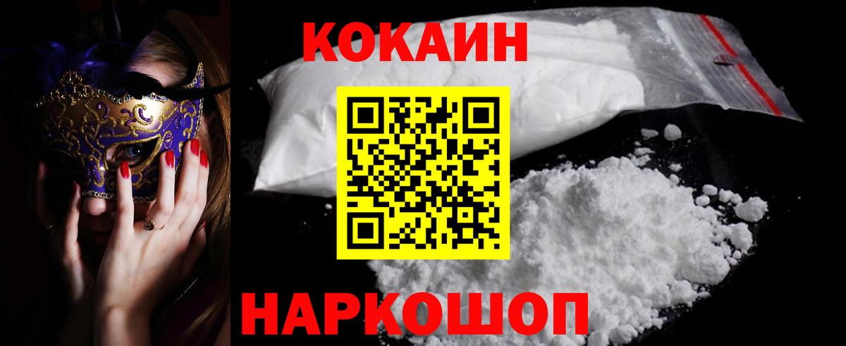 COCAIN Fish Scale Зерноград