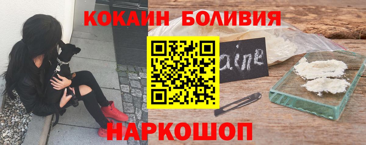 Зерноград  Cocaine Эквадор  Вход с VPN 