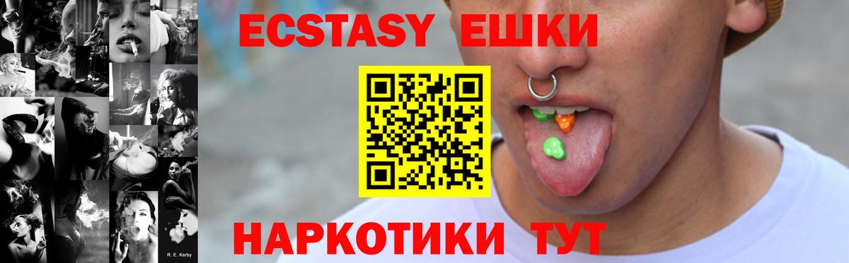 Экстази 250 мг  Вход с VPN  omg ССЫЛКА  площадка формула  Экстази  Зерноград 