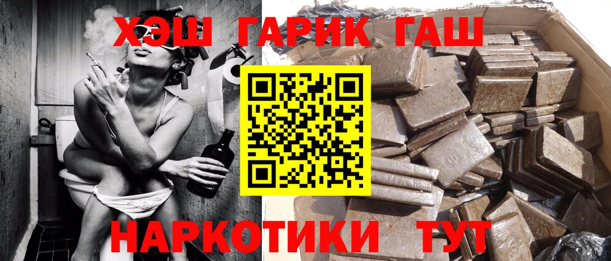 Зерноград  Гашиш  Вход с VPN  ГАШ гашик 
