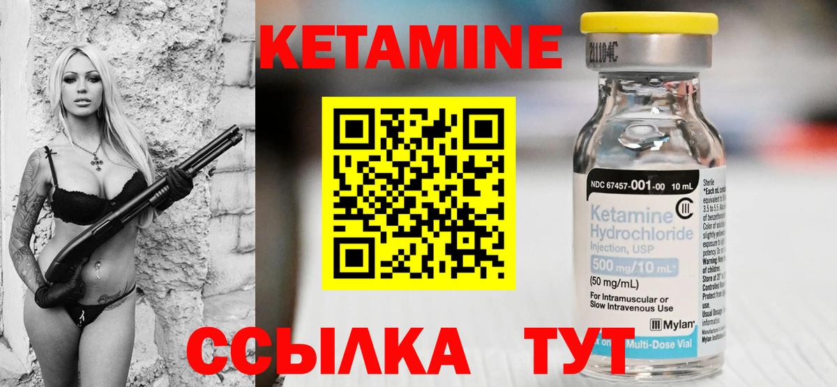 КЕТАМИН ketamine  Вход с VPN  Зерноград  КЕТАМИН ketamine 