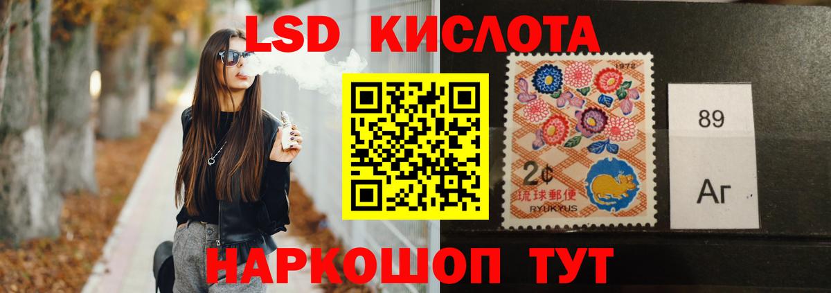 ЛСД экстази кислота Зерноград