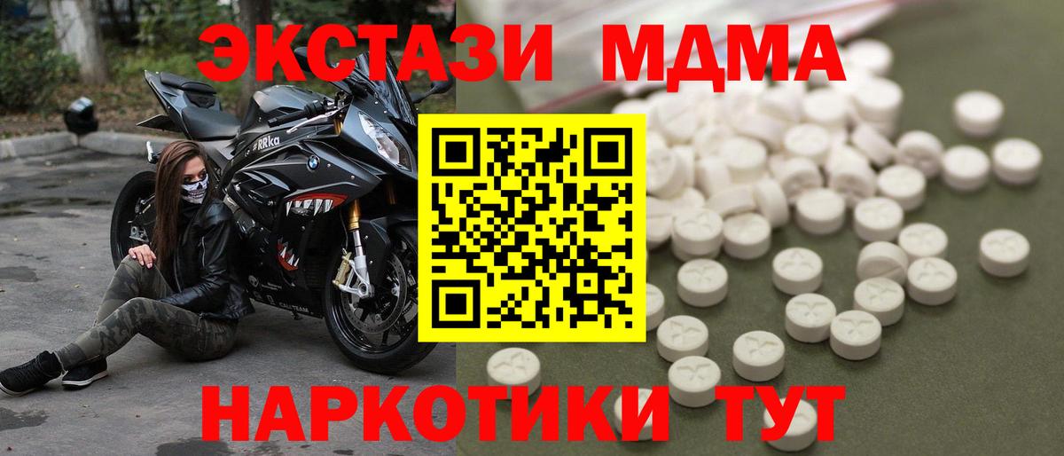 MDMA crystal Зерноград