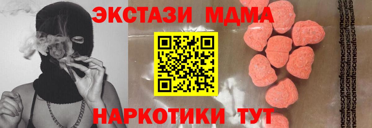 MDMA  MDMA кристаллы  Вход с VPN  Зерноград 