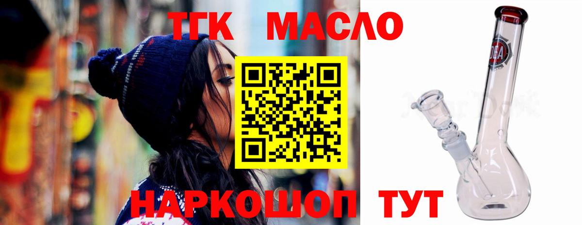 ТГК Wax Зерноград