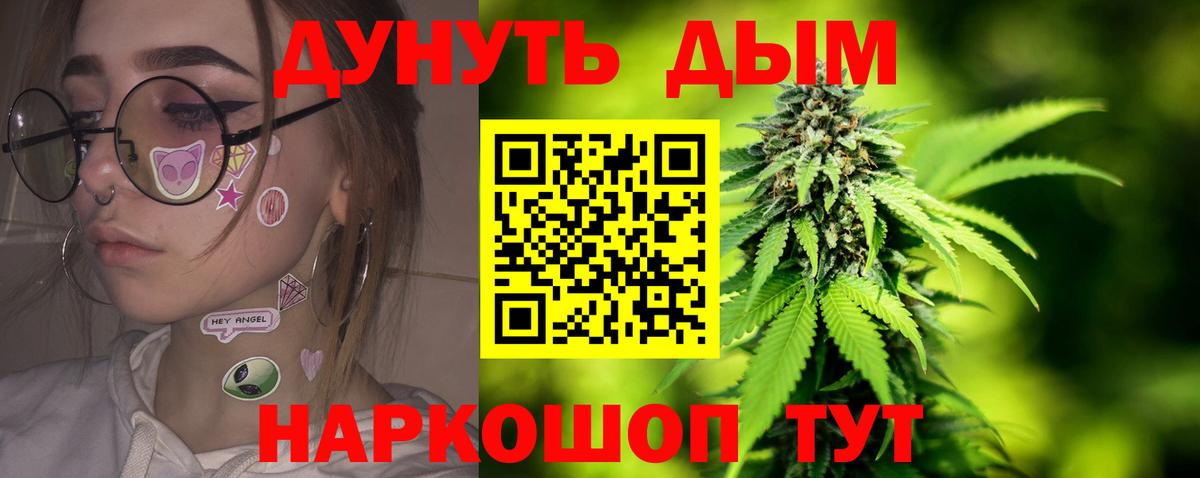 МАРИХУАНА THC 21% Зерноград